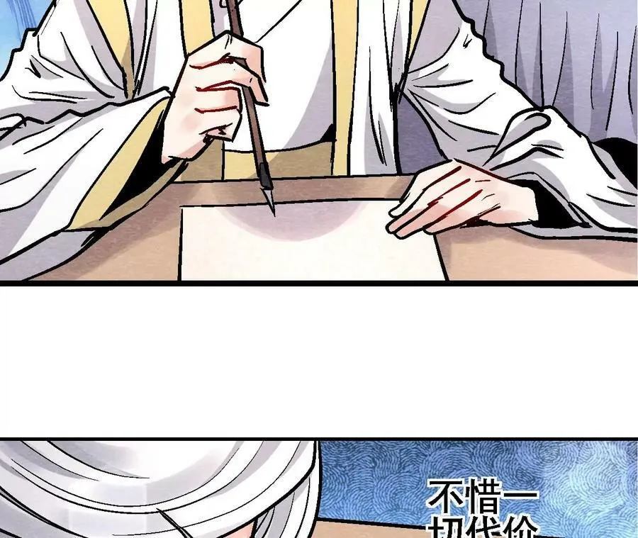 第130话 猫侠要不行了？ 第39页