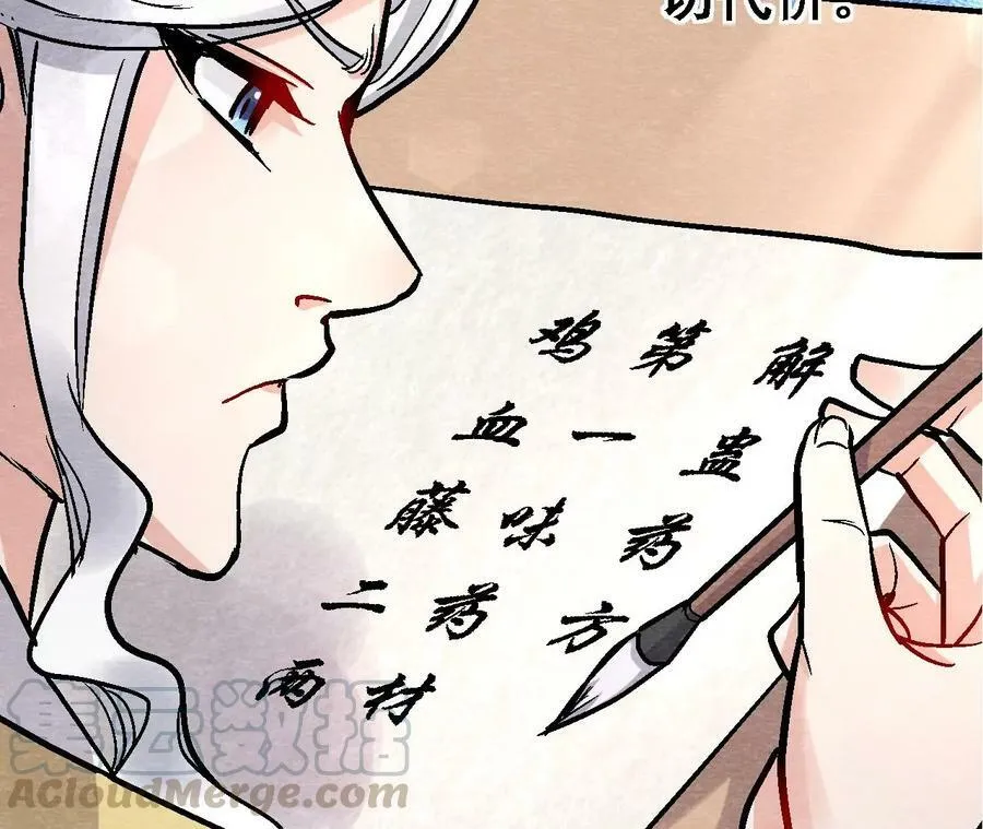 第130话 猫侠要不行了？ 第40页