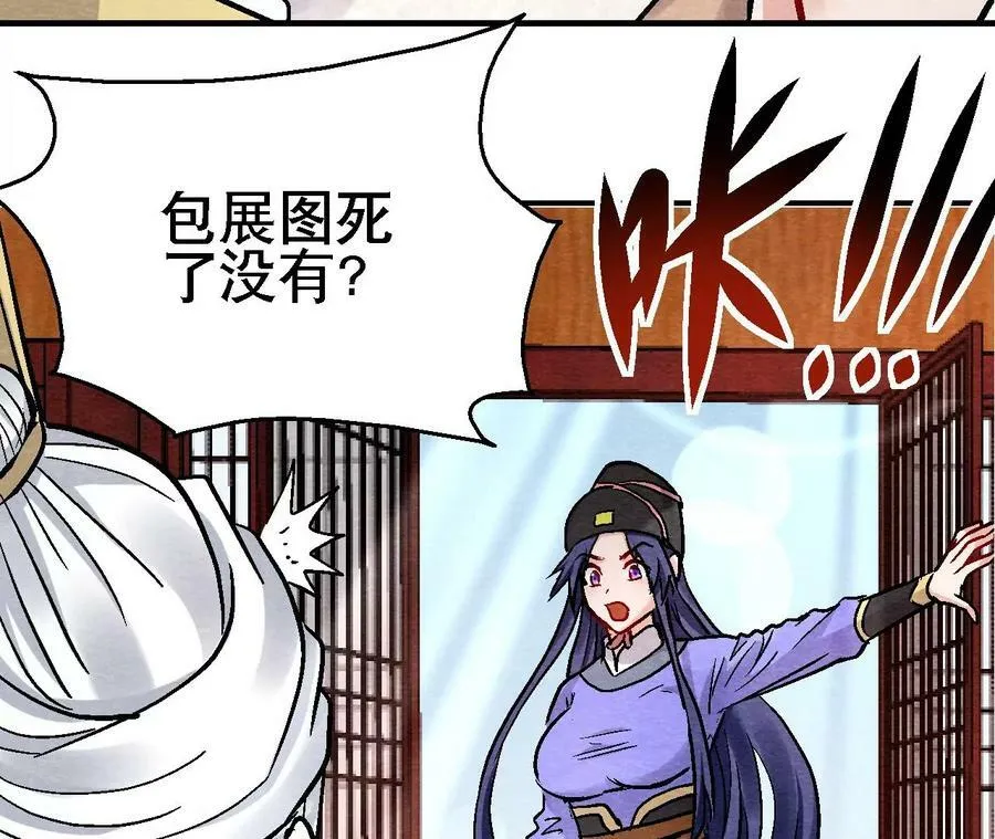 第130话 猫侠要不行了？ 第41页