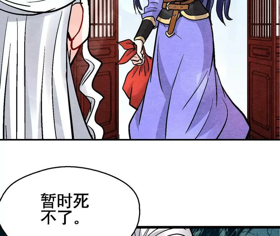 第130话 猫侠要不行了？ 第42页