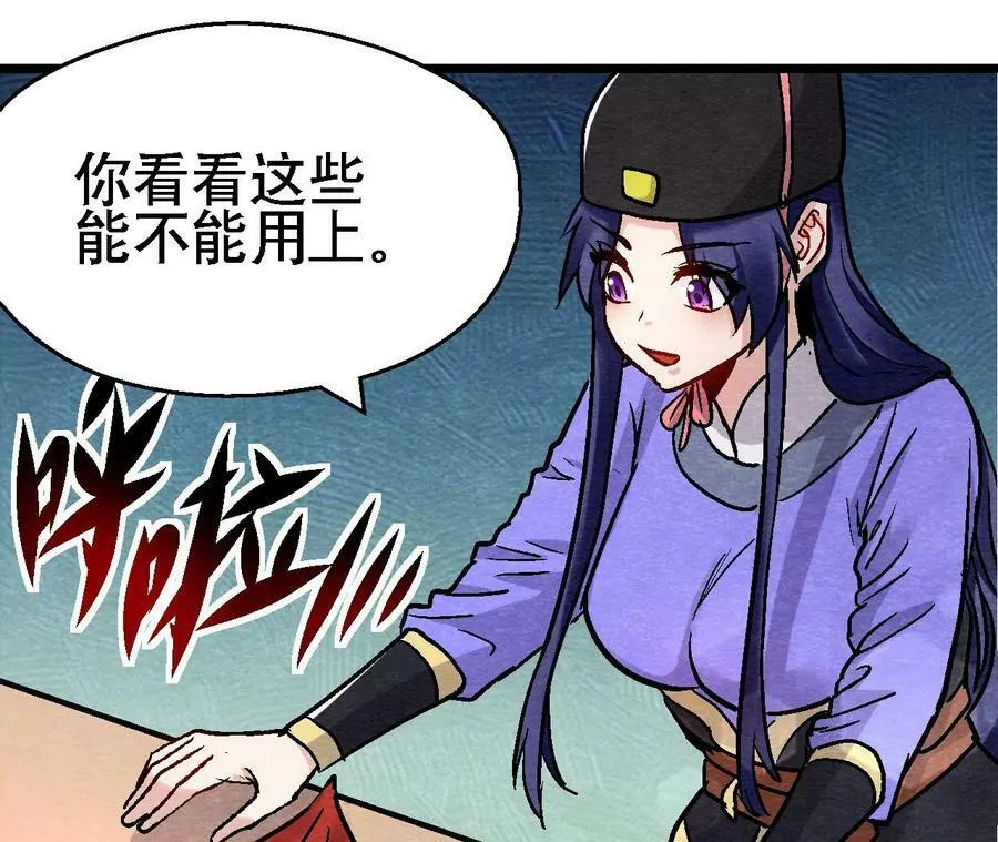 第130话 猫侠要不行了？ 第45页