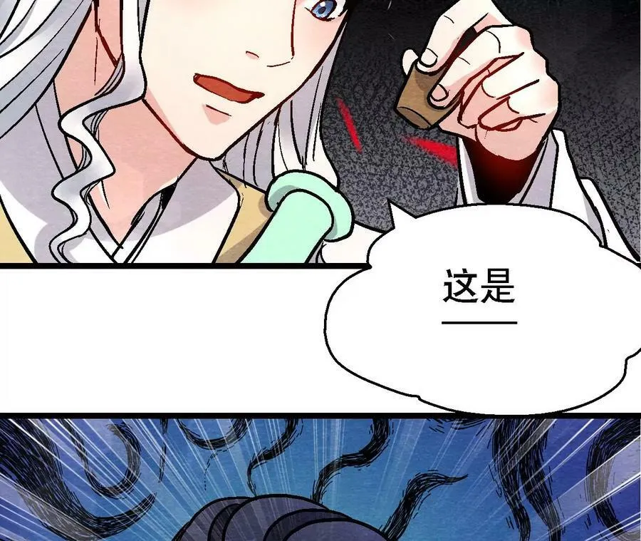 第130话 猫侠要不行了？ 第47页