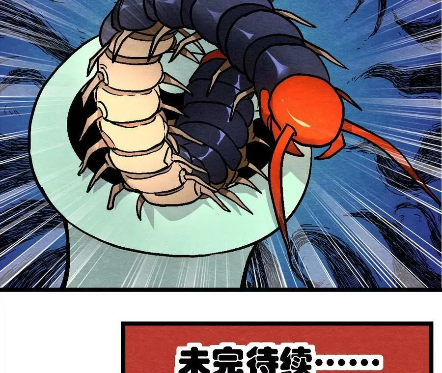 第130话 猫侠要不行了？ 第48页