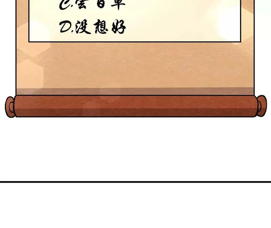 第130话 猫侠要不行了？ 第51页