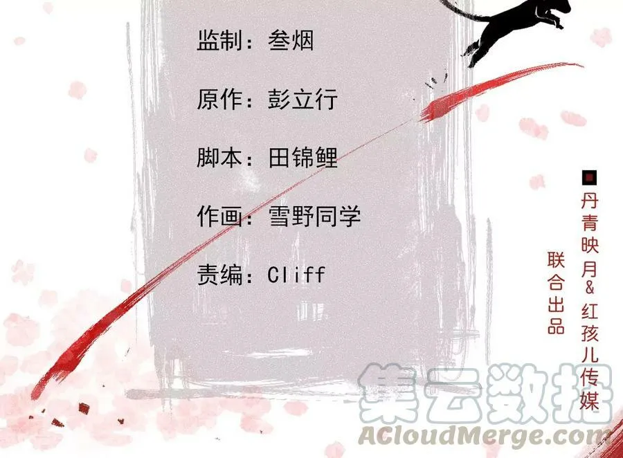 第129话 霸王硬上弓 第4页