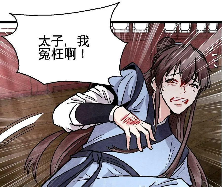 第129话 霸王硬上弓 第5页