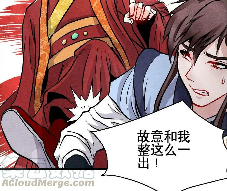 第129话 霸王硬上弓 第7页