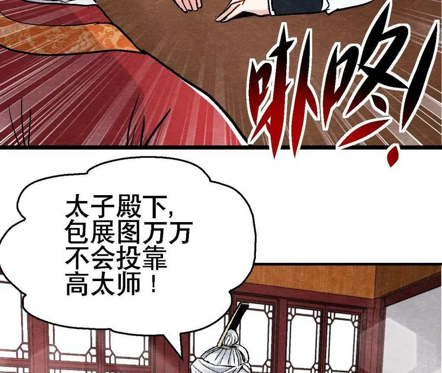 第129话 霸王硬上弓 第9页
