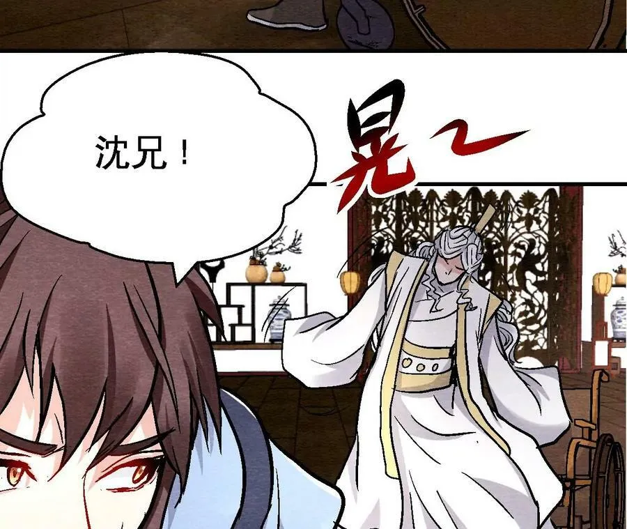 第129话 霸王硬上弓 第11页