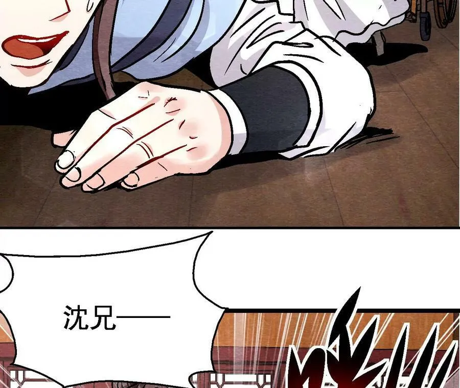第129话 霸王硬上弓 第12页