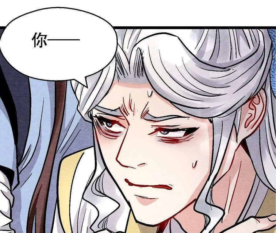 第129话 霸王硬上弓 第15页
