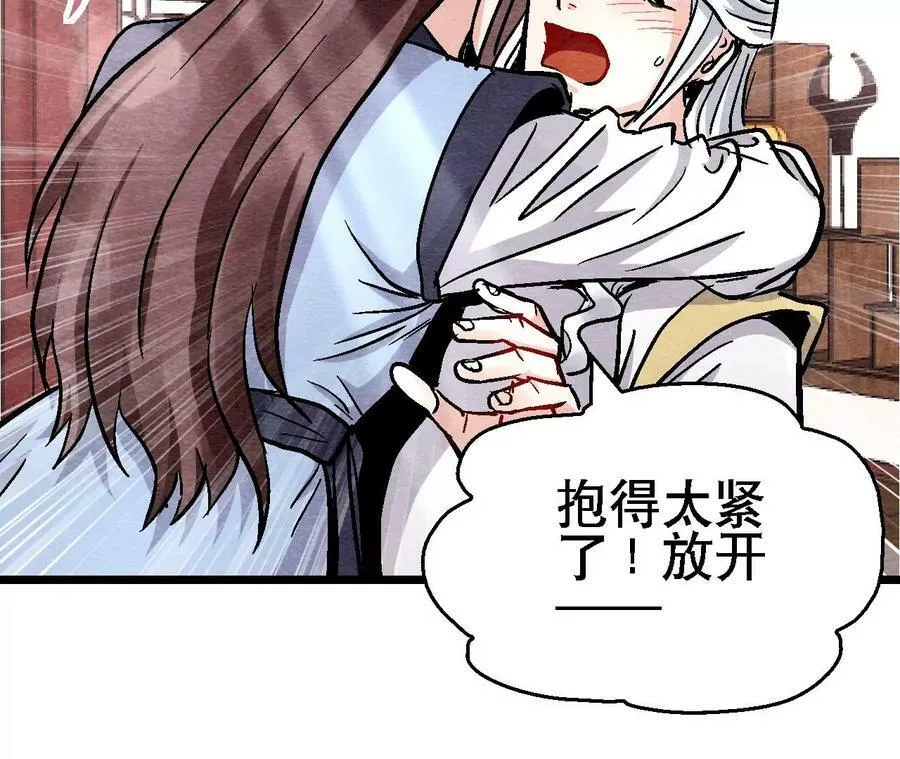第129话 霸王硬上弓 第17页