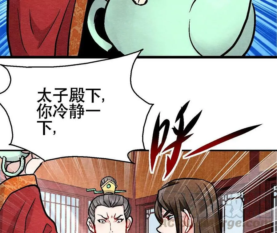 第129话 霸王硬上弓 第19页