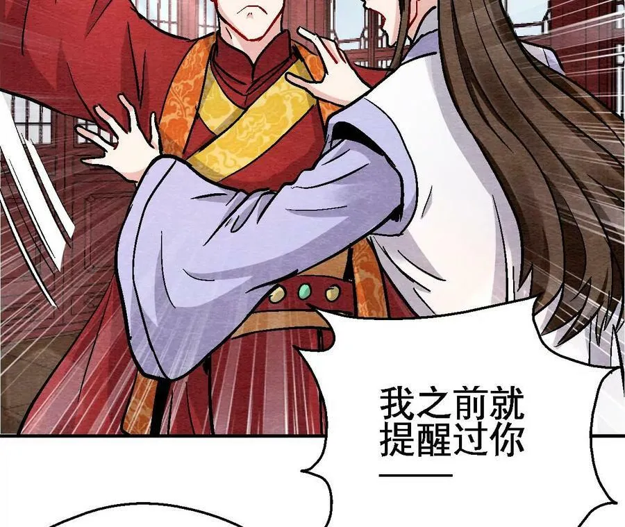 第129话 霸王硬上弓 第20页