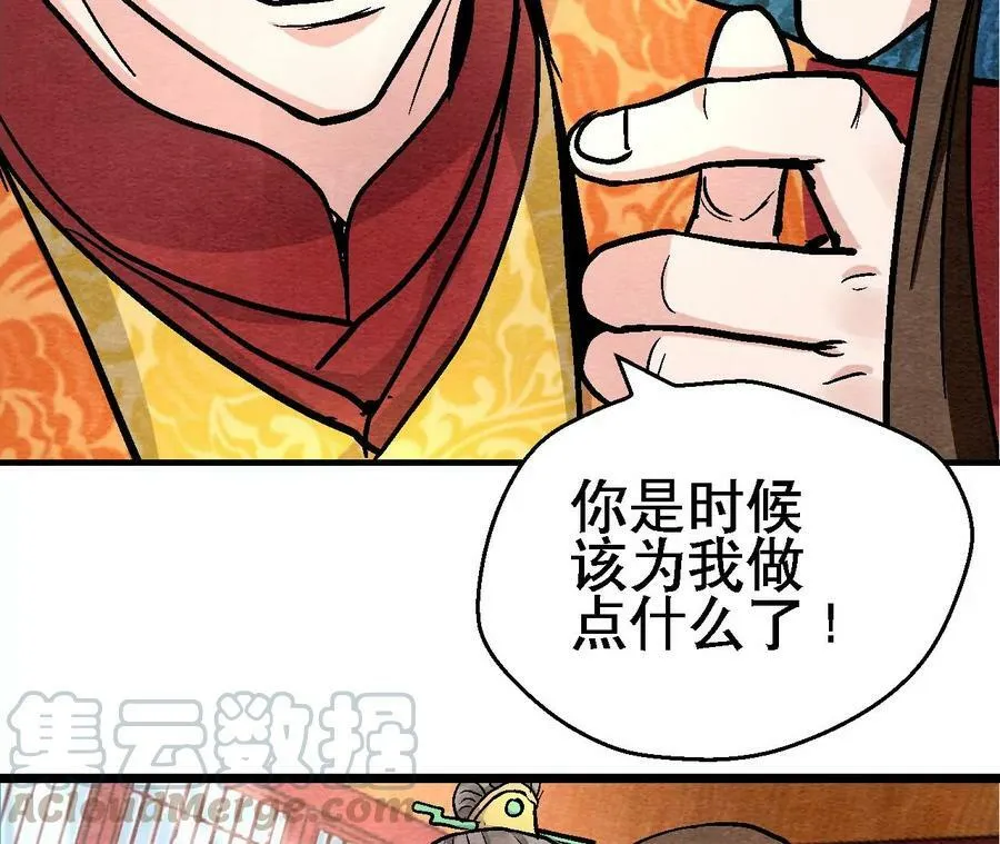 第129话 霸王硬上弓 第22页