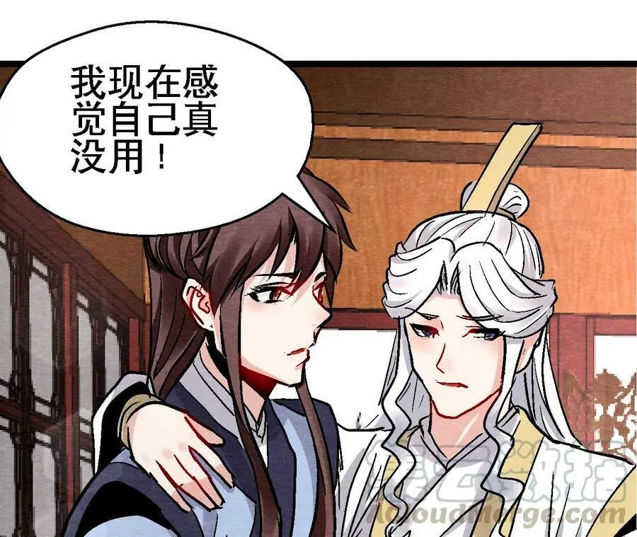 第129话 霸王硬上弓 第25页