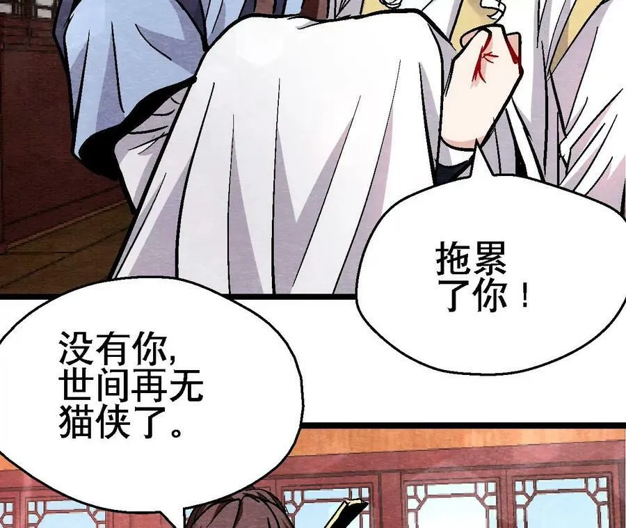 第129话 霸王硬上弓 第26页