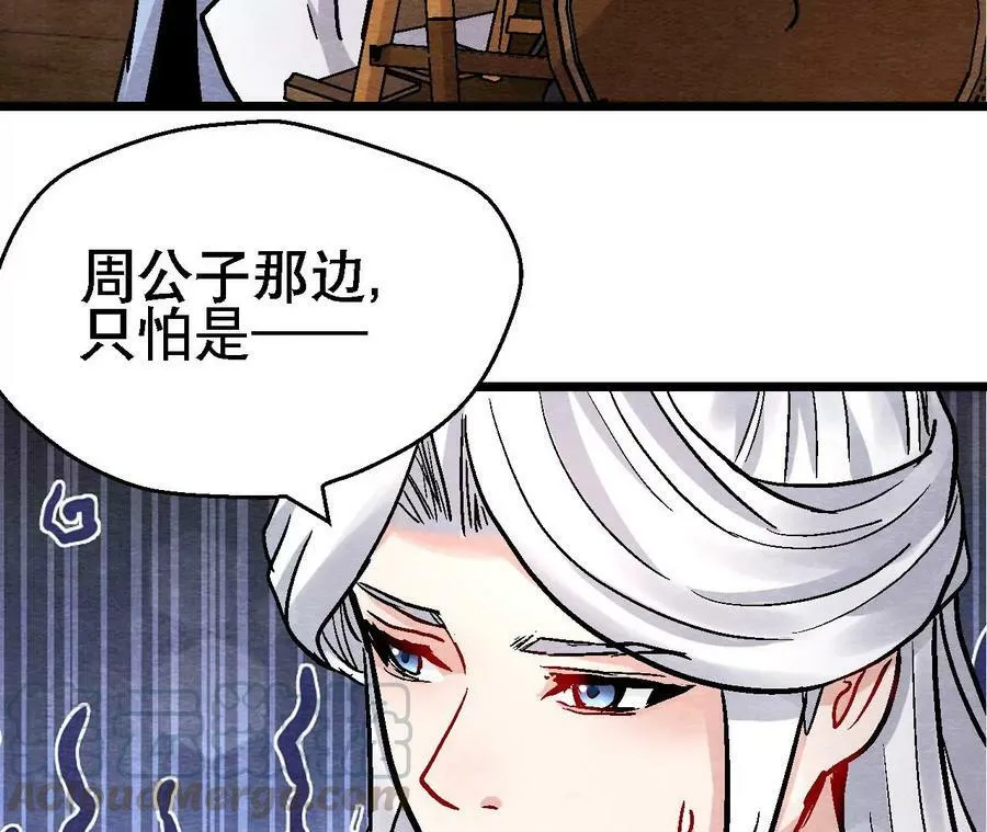 第129话 霸王硬上弓 第28页
