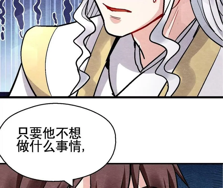 第129话 霸王硬上弓 第29页