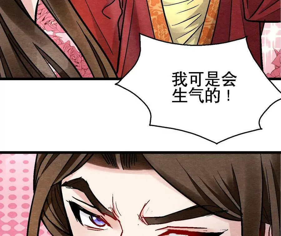 第129话 霸王硬上弓 第36页