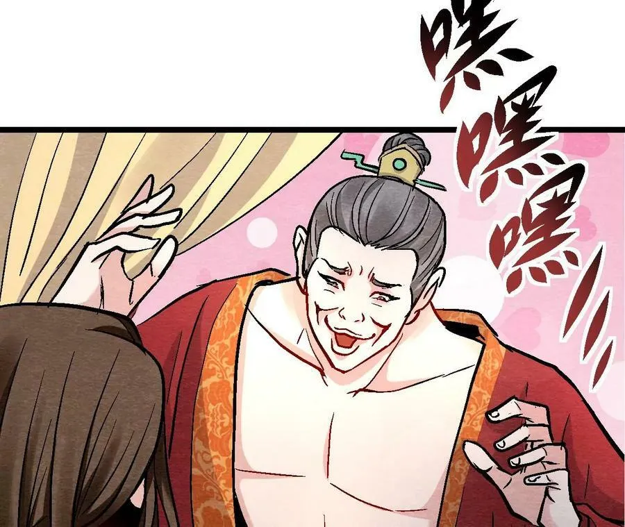 第129话 霸王硬上弓 第38页