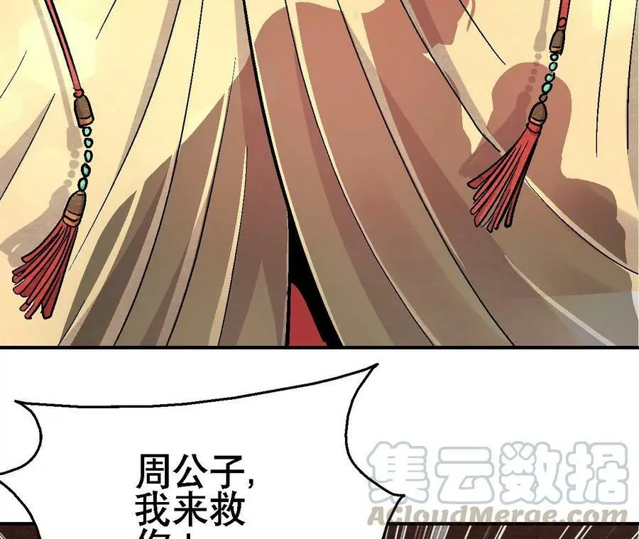 第129话 霸王硬上弓 第40页