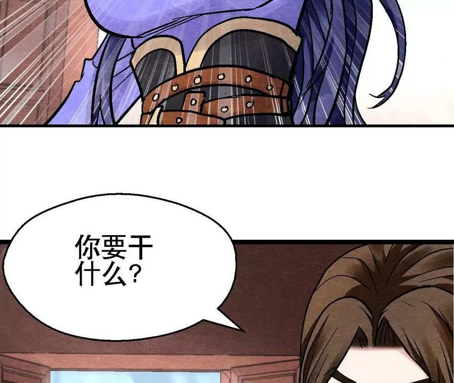 第129话 霸王硬上弓 第42页