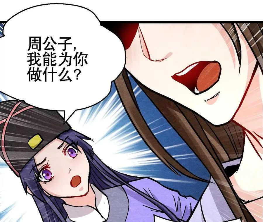 第129话 霸王硬上弓 第45页