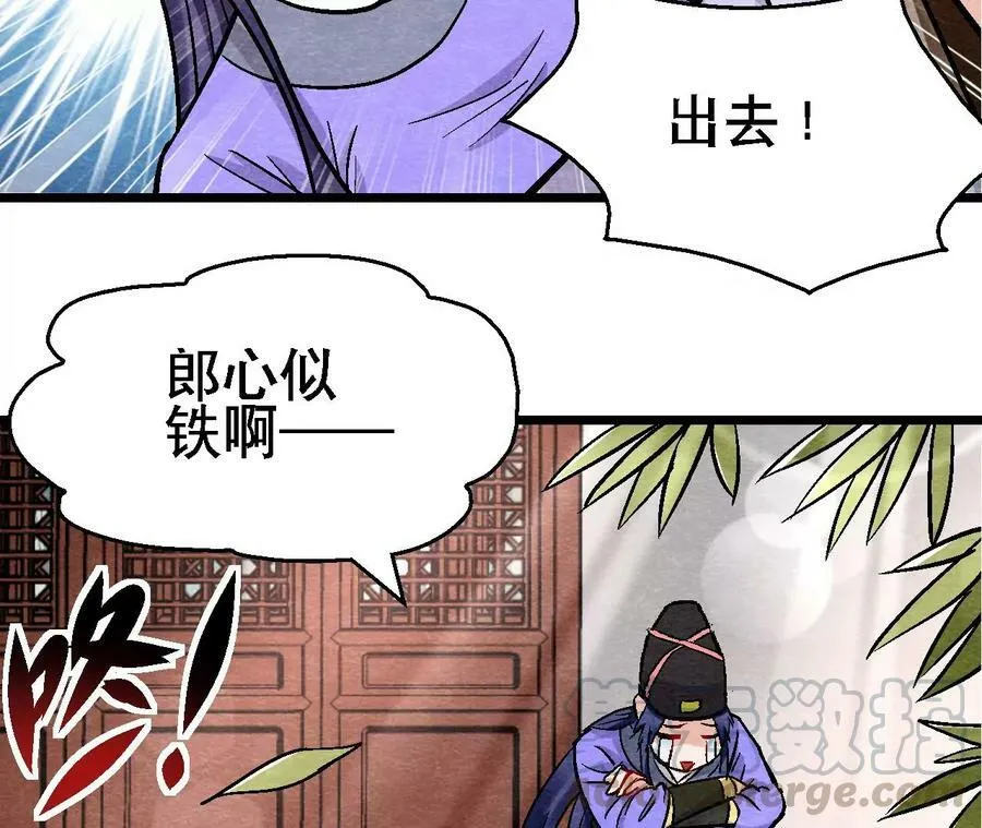 第129话 霸王硬上弓 第46页
