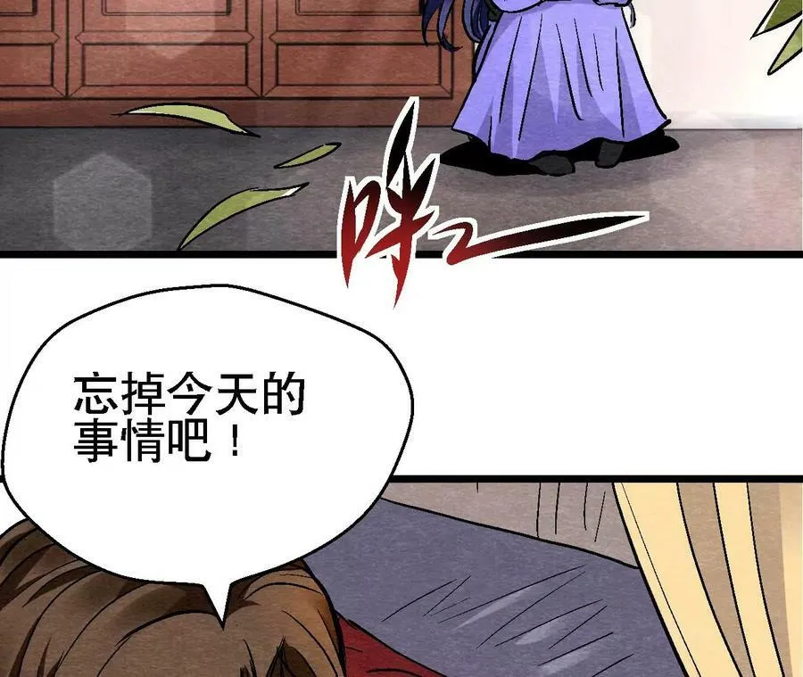 第129话 霸王硬上弓 第47页