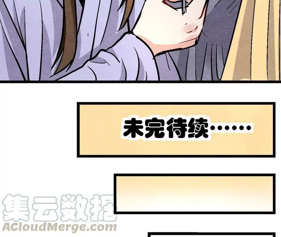 第129话 霸王硬上弓 第49页