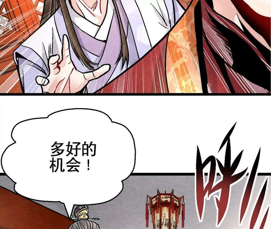 第128话 被人摆了一道 第6页