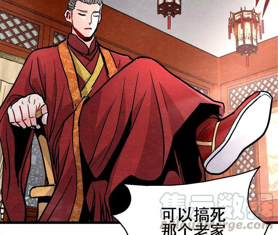 第128话 被人摆了一道 第7页