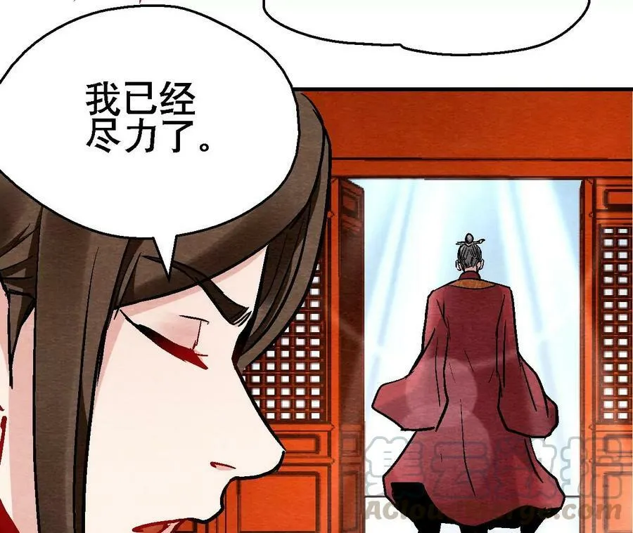 第128话 被人摆了一道 第10页