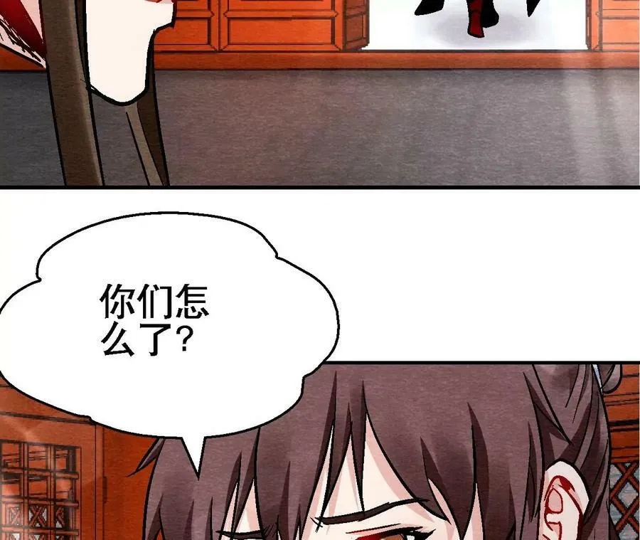 第128话 被人摆了一道 第11页