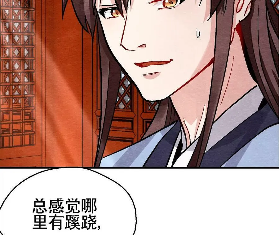 第128话 被人摆了一道 第12页