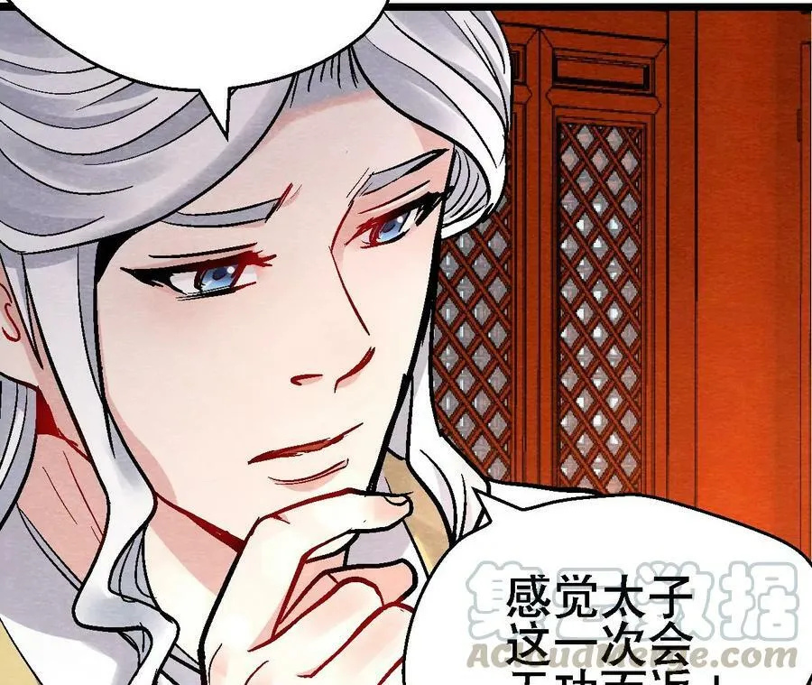 第128话 被人摆了一道 第13页
