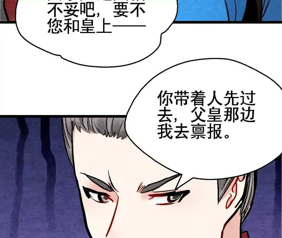 第128话 被人摆了一道 第18页