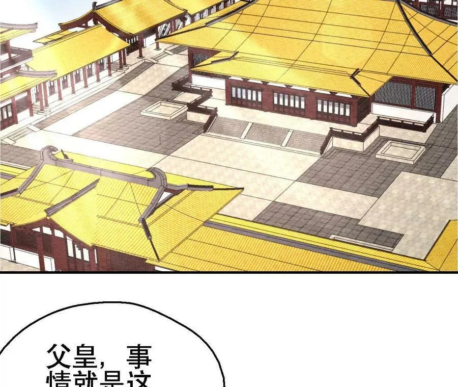 第128话 被人摆了一道 第20页