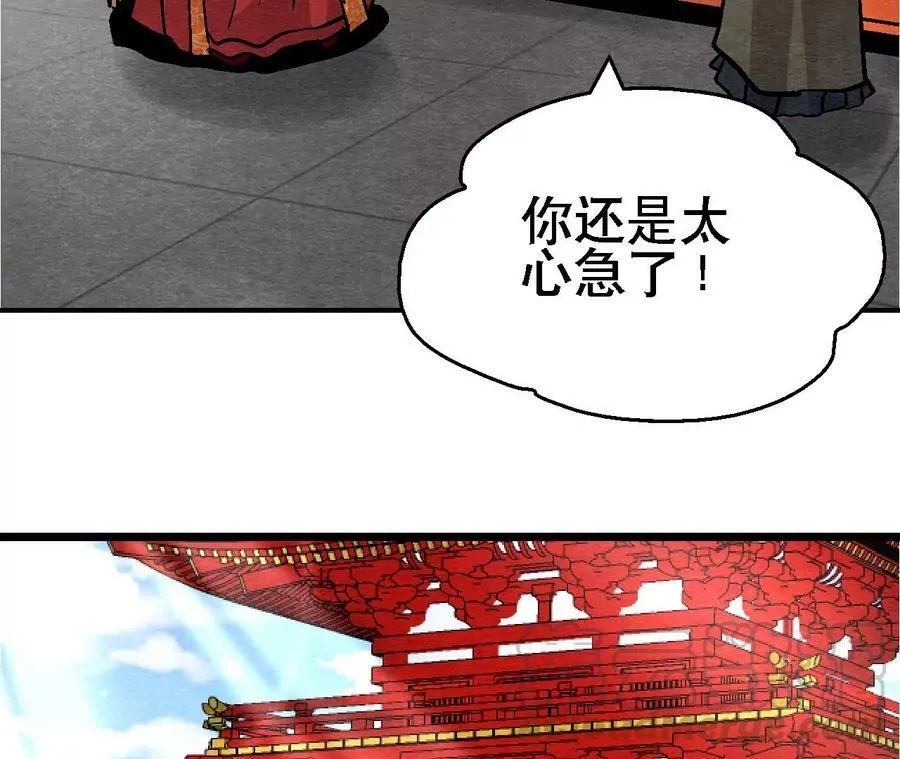 第128话 被人摆了一道 第22页
