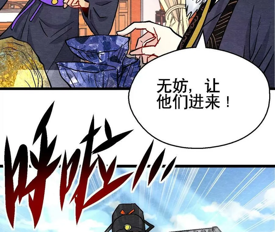 第128话 被人摆了一道 第26页