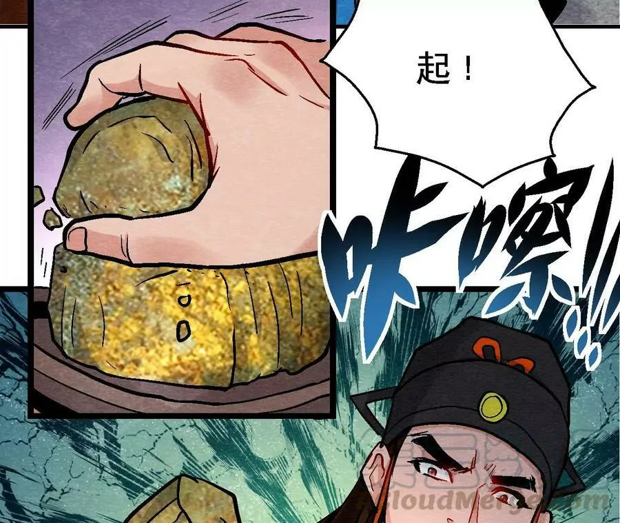 第128话 被人摆了一道 第31页