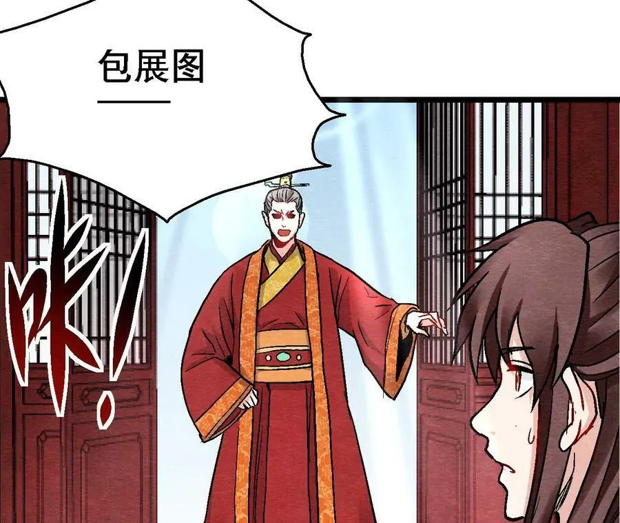 第128话 被人摆了一道 第38页