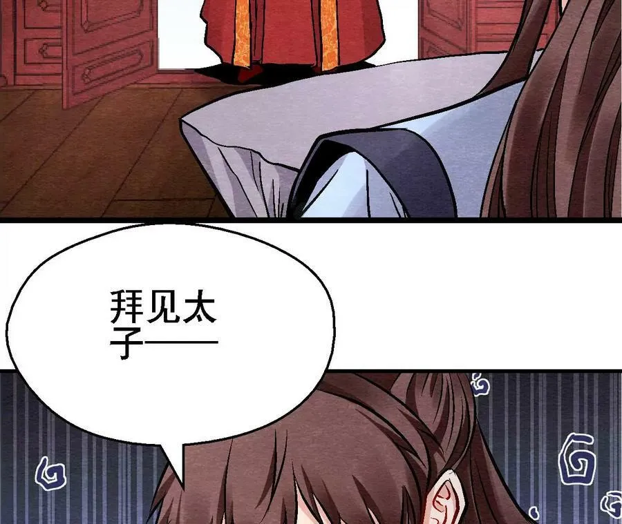 第128话 被人摆了一道 第39页