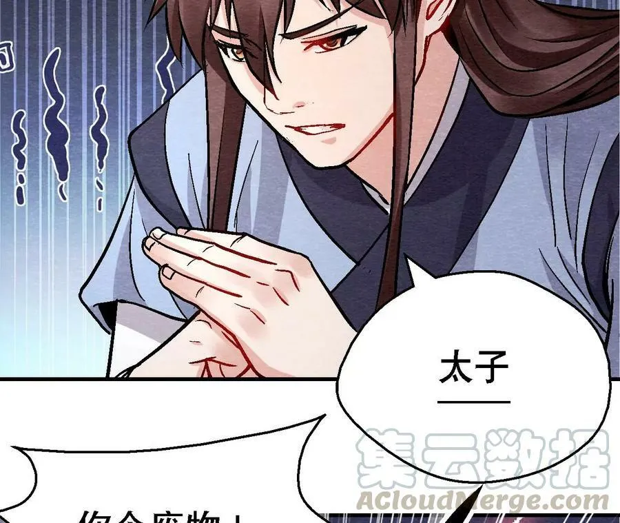 第128话 被人摆了一道 第40页