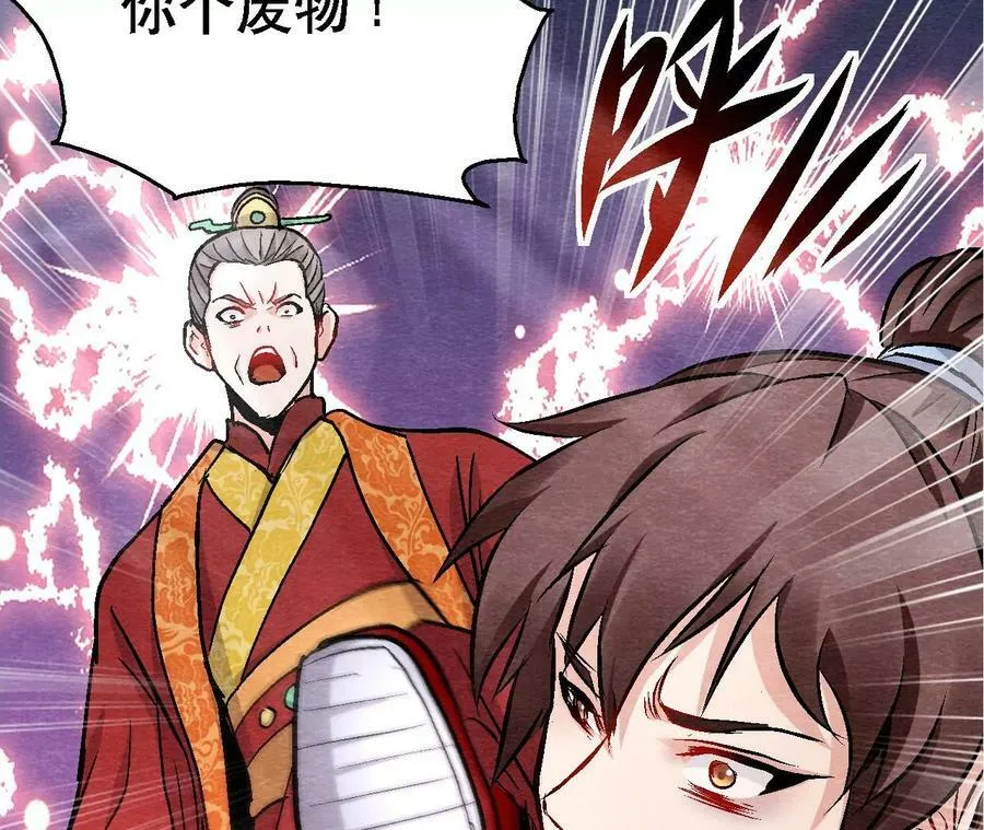 第128话 被人摆了一道 第41页
