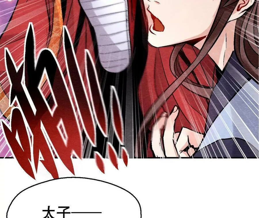 第128话 被人摆了一道 第42页