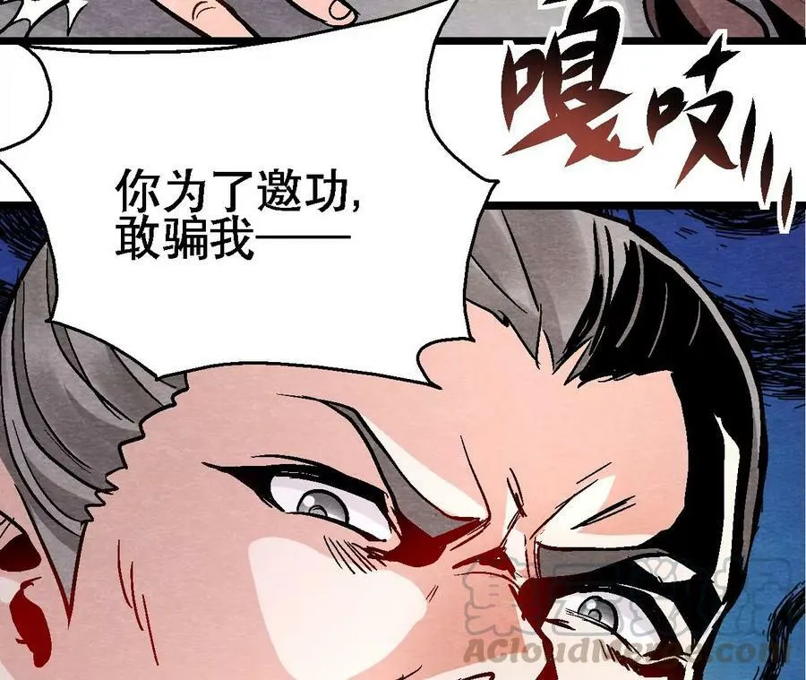 第128话 被人摆了一道 第46页