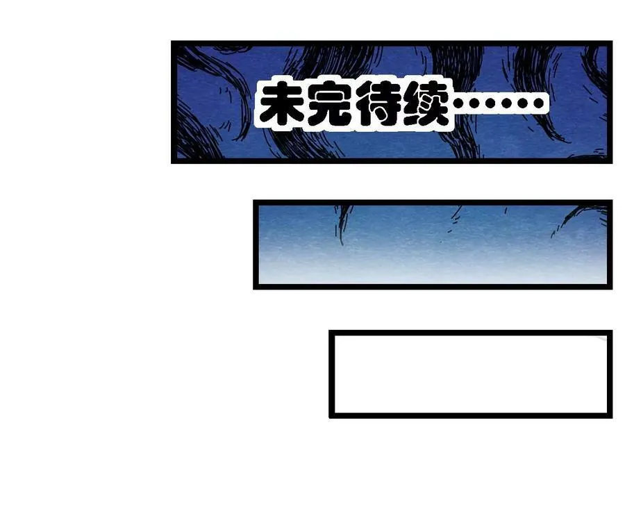 第128话 被人摆了一道 第48页