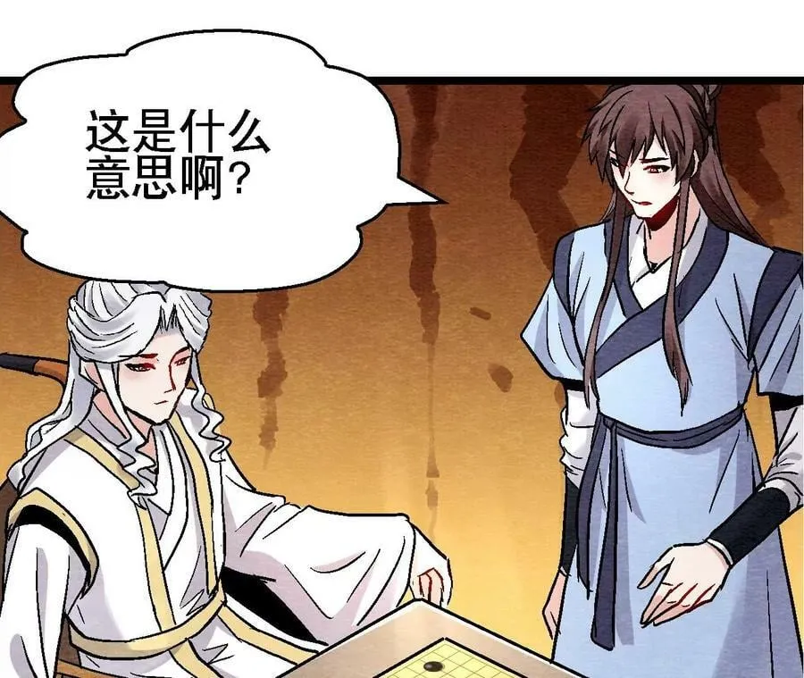 第127话 太子的计划 第5页